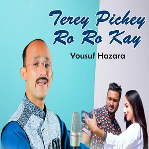Tere Naal Pyar Hoya