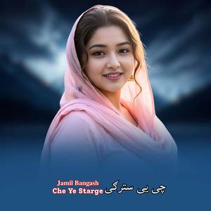 Che Ye Starge