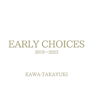 吐露 (cassette sauce)