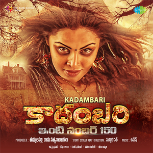 Cheppakunda Pettakunda