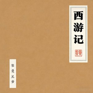 是 岸
