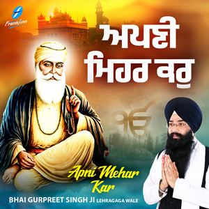 Rajan Kaun Tumhare Aave