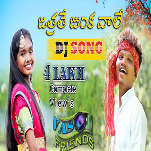 Jathrathe Jumka Vaale Vaasi