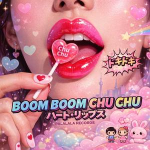 Boom! Boom! Chu! Chu! (ハート・リップス)