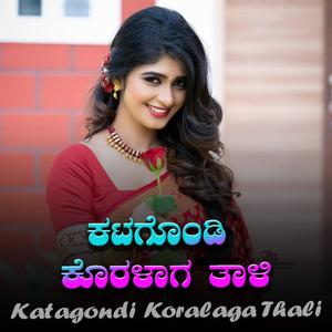 Katagondi Koralaga Thali