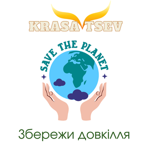 Збережи довкілля