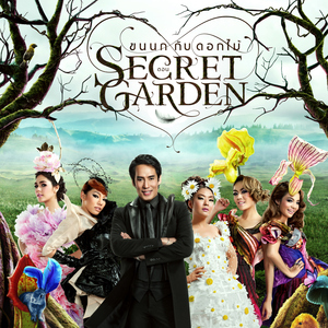 คิดถึงนะ...