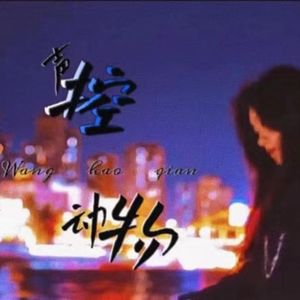 声控动物