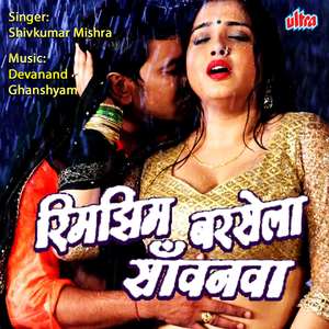 Rim Zim Barsela Savanva