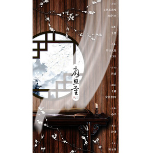 应思量（Cover 五色石南叶 / Aki阿杰）