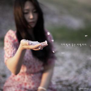 꿈을 쫒는 아저씨