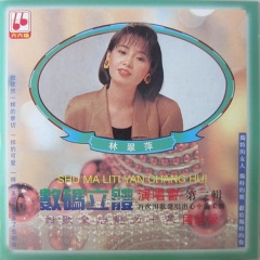 我会永远想你 (船头可爱)