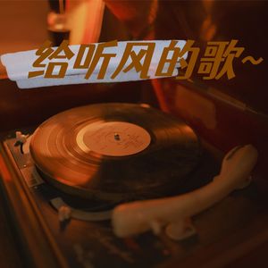 当时的月亮（吉他弹唱 Cover王菲）
