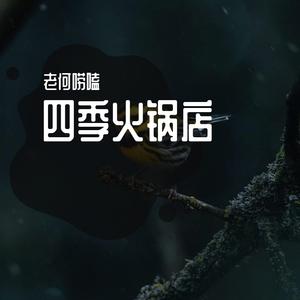 两个个小时