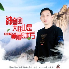 神奇的天柱山是美丽的地方