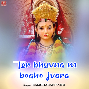 Tor bhuvna m boaho jvara