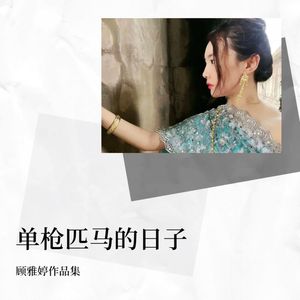 可怜我是天蝎座 伴奏