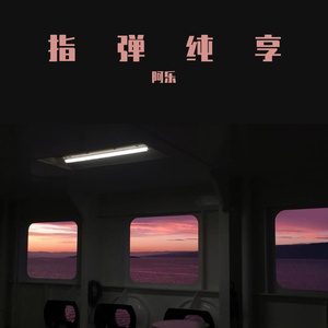 穿越时空的思念