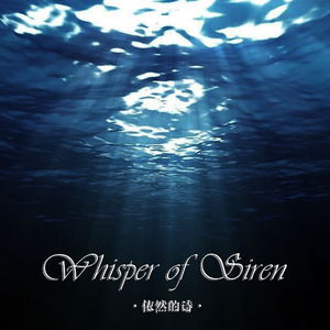 Whisper of Siren (Instrumental)