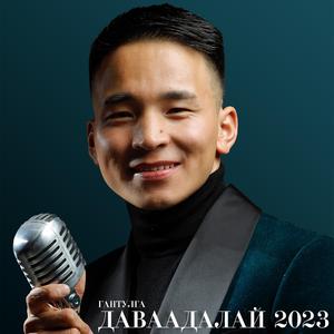 Er Hoer Zagal (feat. Bohisharga)