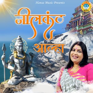 Neelkanth Aalha