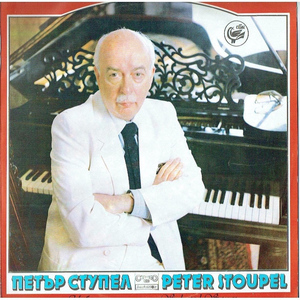 Закъснели срещи