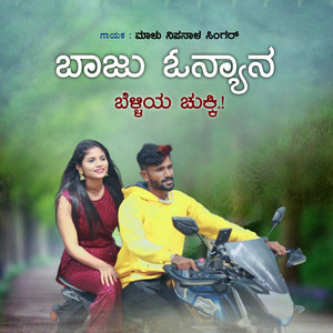 Baju Onyana Belliya Chukki Janapada