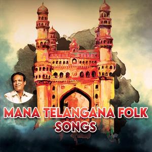 SOMULU VUNNAOLU | MANA TELANGANA FLOK SONGS (feat. A.clement)