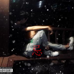 忌（Freestyle）