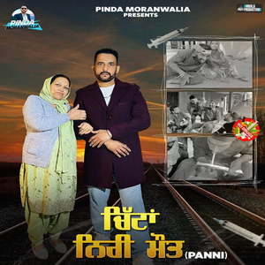 Chitta Niri Mot (Panni)