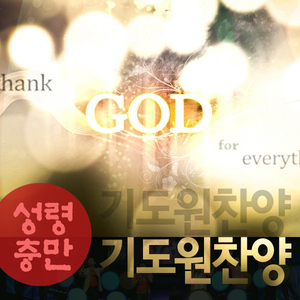 구주의 십자가 보혈로