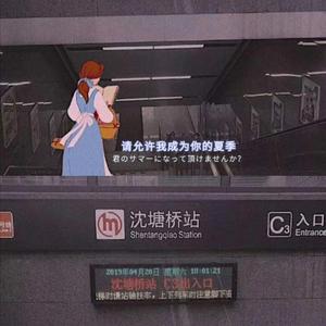 樱花草（Cover：苏白睡醒了）