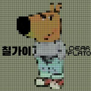 술한잔 칠가이