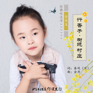 行香子·树绕村庄