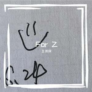 for Z MIX
