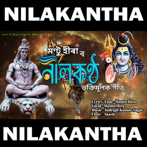 NILAKANTHA
