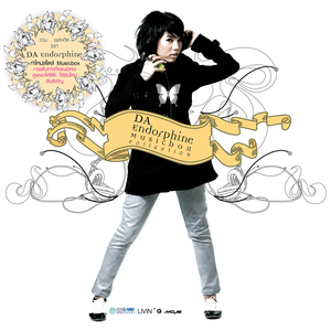 เมื่อเขามา...ฉันจะไป