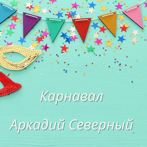 Пепельная Грива