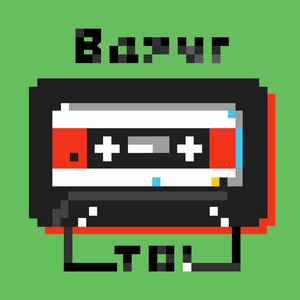 Убегает лето