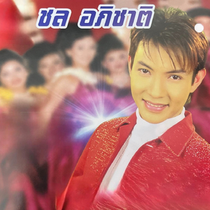 ฟอกใจด้วยไฮเตอร์