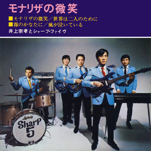 世界は二人のために