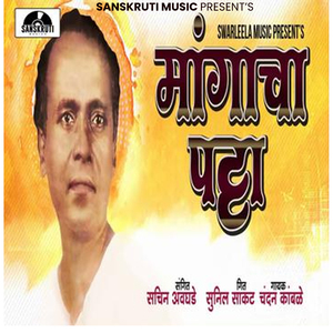 Mangacha Patta
