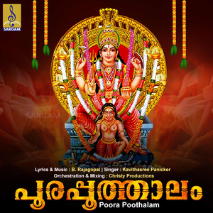 Poora Poothalam