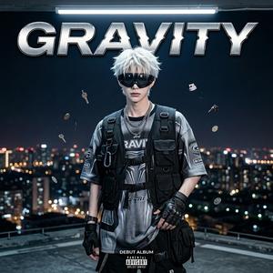 แรงดึงดูด