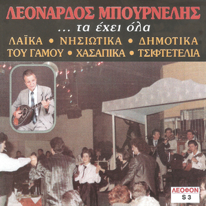 Εμένα το κορίτσι μου