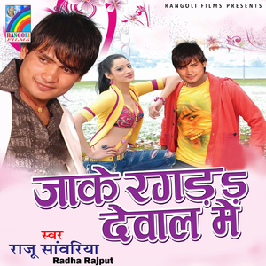 Tohar Doli Chali Hamar Arthi Chali