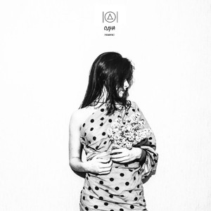 Одна (Acoustic)