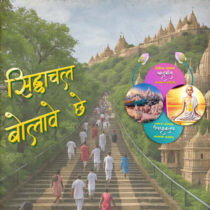 Siddhachal Bolaave Chhe