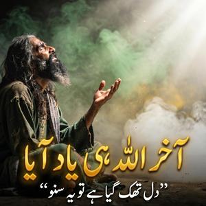 Aakhir Allah Hi Yaad Aaya