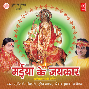 Chaloa Hei Sargam Ke Mammi